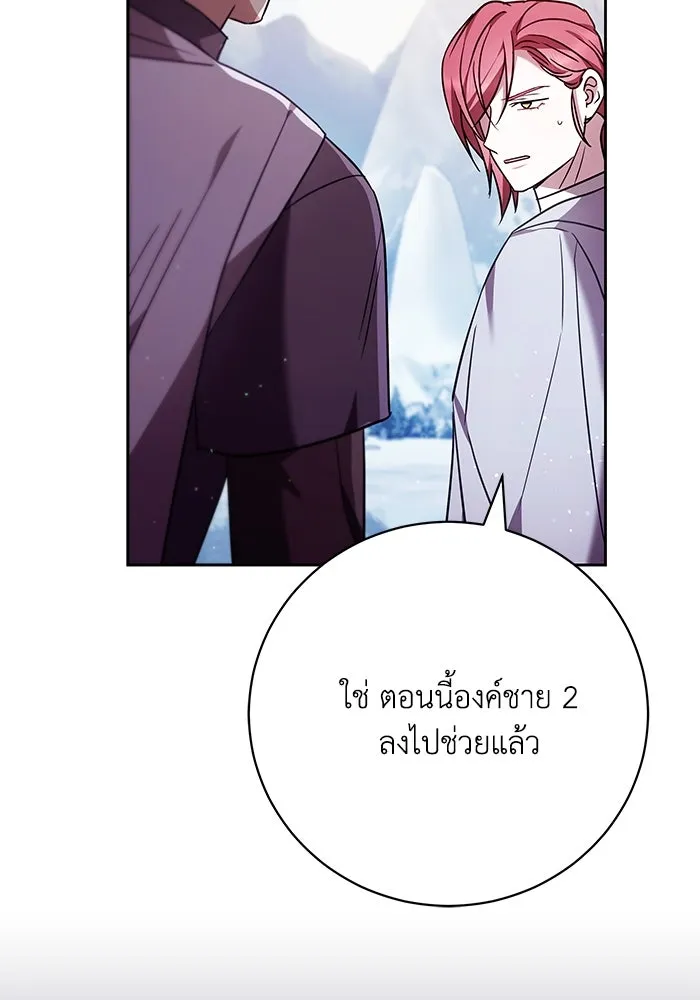 ย้อนเวลาพลิกชะตาทายาท ตอนที่ 52 รูปที่ 49