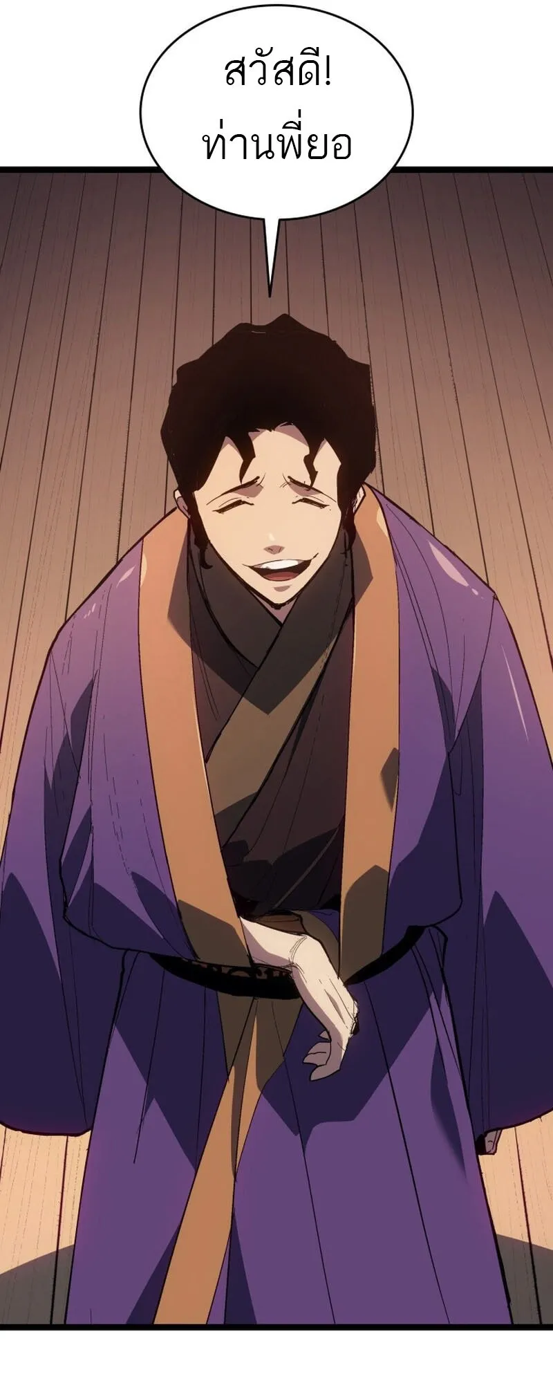 Reaper of the Drifting Moon ตอนที่ ตอนที่ 99 รูปที่ 56