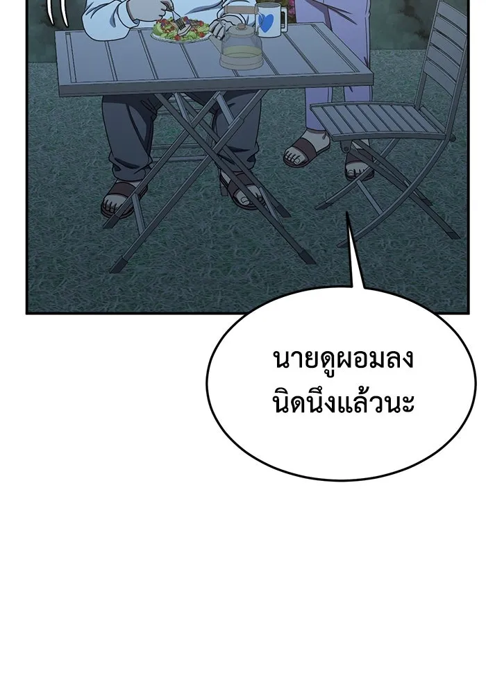 ช่วยเปลี่ยนฉันที ตอนที่ 191. ซีซัน 1 ภาคพิเศษ 1  เอเดน รูปที่ 88