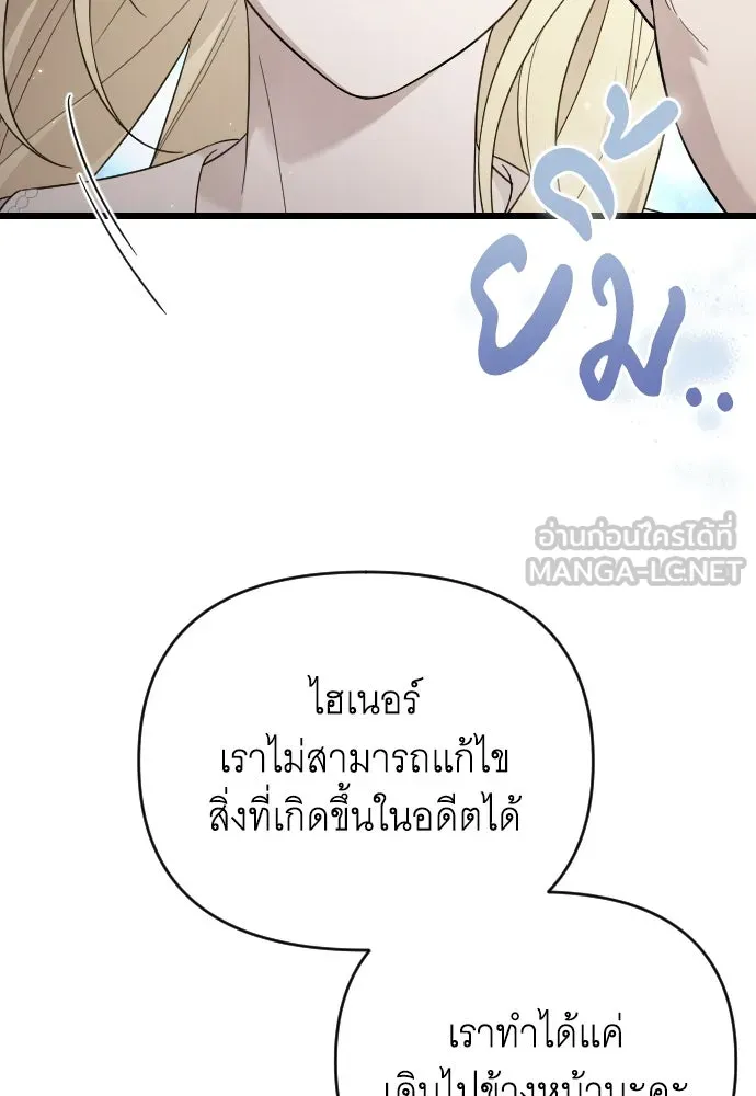 จำเลยหัวใจ ตอนที่ 74 รูปที่ 51