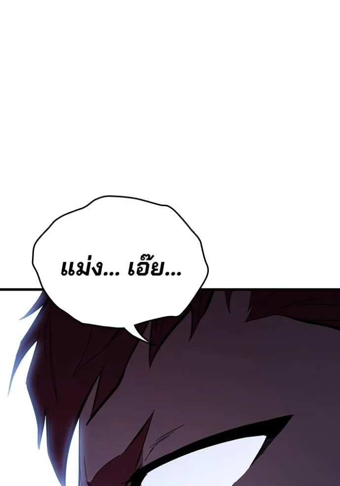 มหาสงครามคนแกร่ง ตอนที่ 25 รูปที่ 95