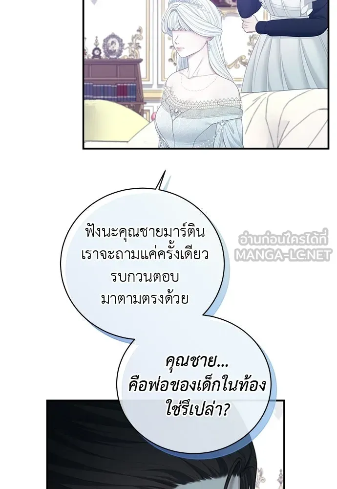 สาวใช้อย่างฉัน ขอเลือกหันหลังให้นาย ตอนที่ 43 รูปที่ 9