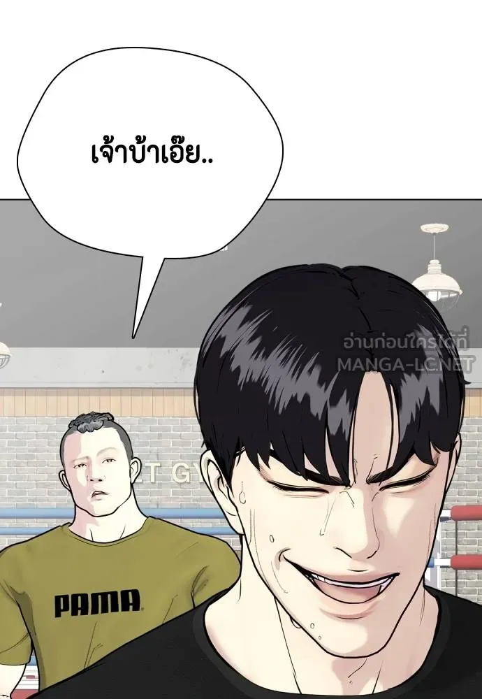 หมาหัวเน่า ตอนที่ 96 รูปที่ 174