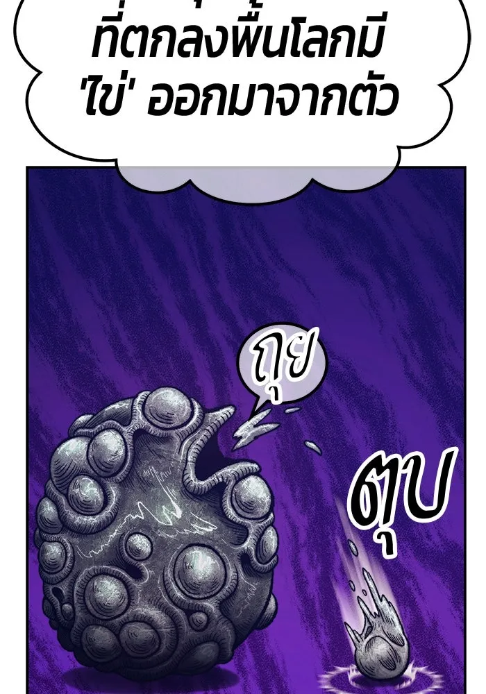 +99 ท่อนไม้พร้อมบวก ตอนที่ 68 รูปที่ 43