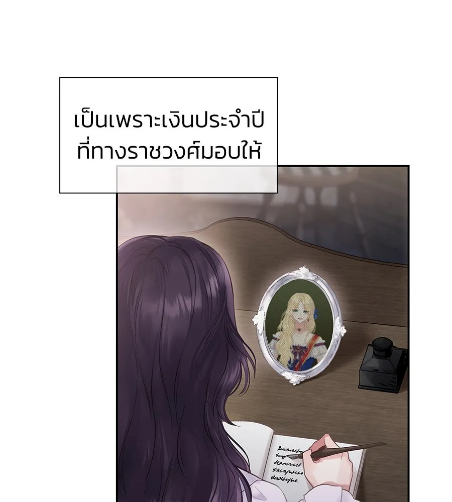 บาสเตียน ตอนที่ 1 รูปที่ 35