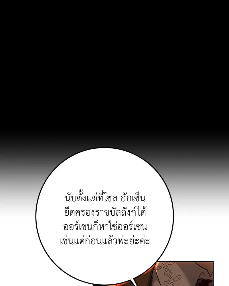 เจ้าหญิงคลั่งแห่งวังหลวง ตอนที่ 78 รูปที่ 32