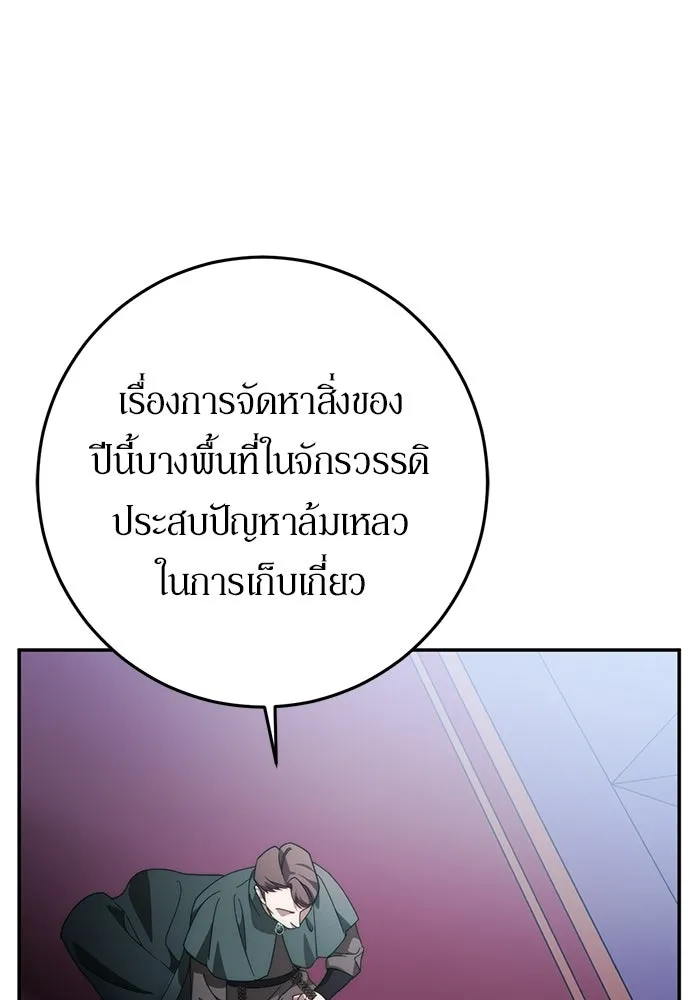 เบื้องหลังรอยยิ้มของเจ้าหญิง ตอนที่ 65 รูปที่ 49