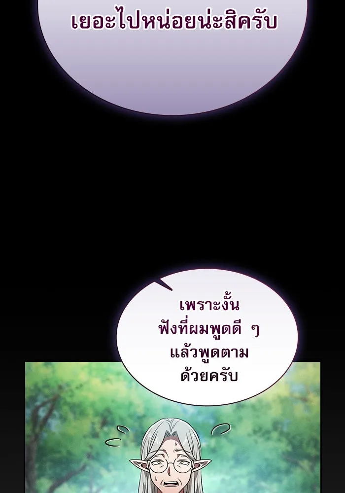 นักดาบอัจฉริยะจากอะคาเดมี ตอนที่ 40 รูปที่ 41