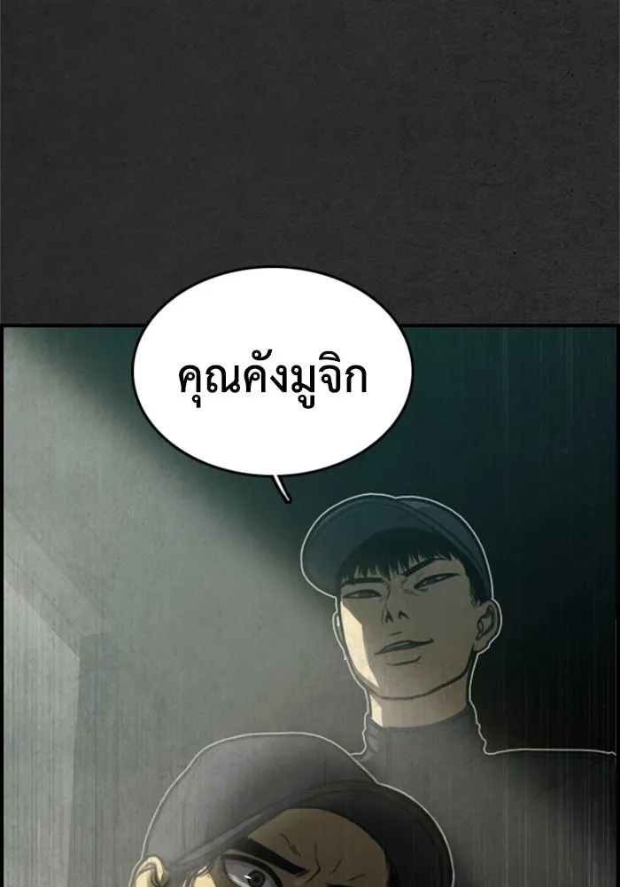 ตกศพสยอง ตอนที่ 7 รูปที่ 4