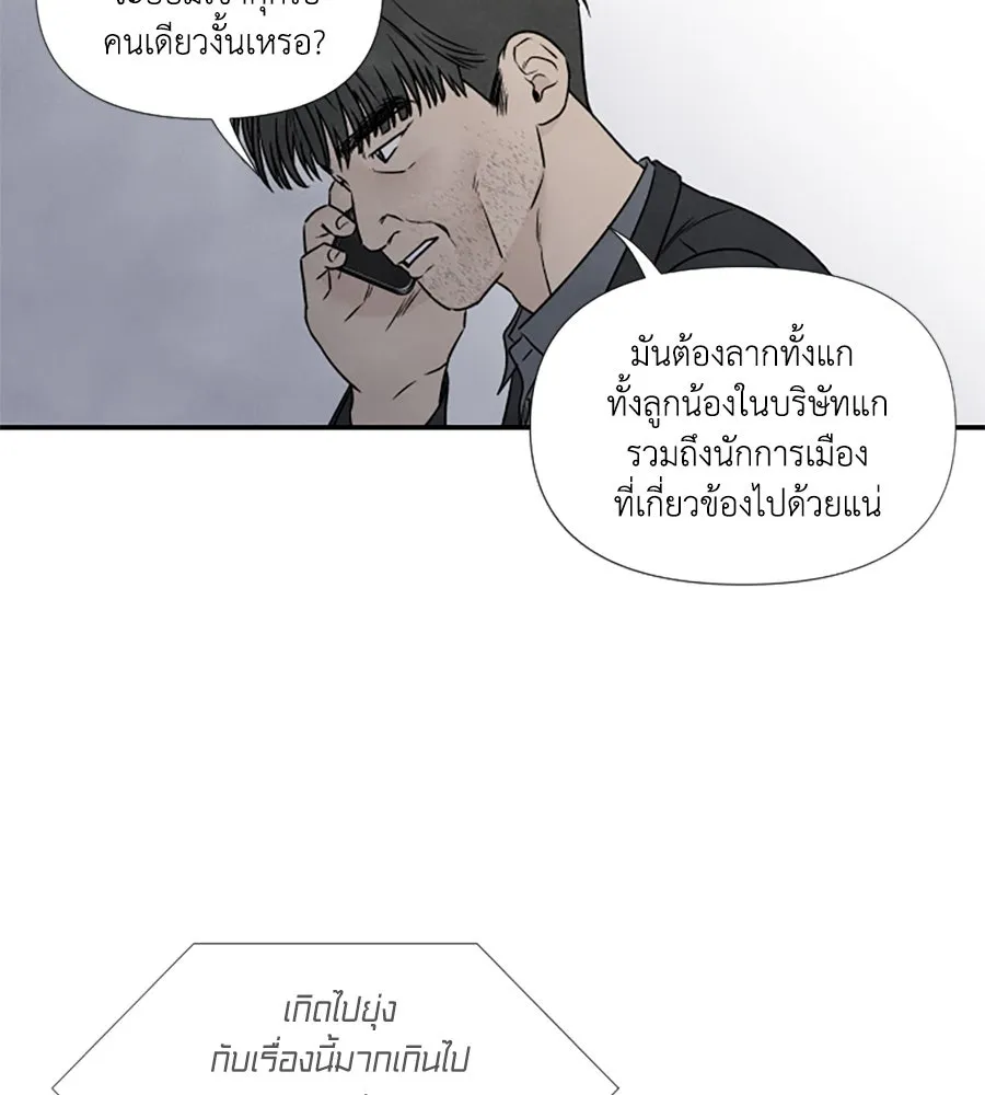 เหตุผลของคนไม่อยากอยู่ ตอนที่ 84 รูปที่ 77