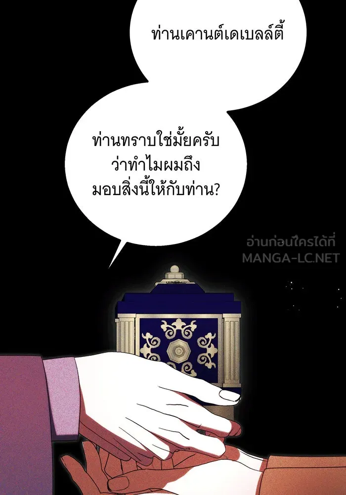 แกล้งตายให้หายแค้น ตอนที่ 25 รูปที่ 114