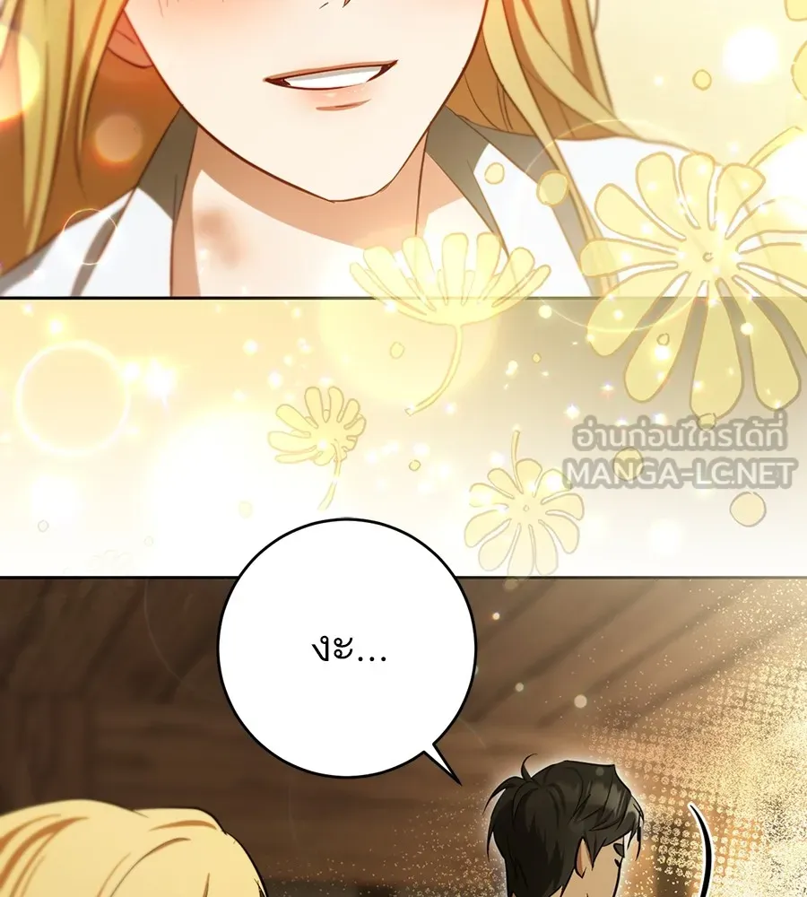 ทางหลุดพ้นของนักบุญลวง ตอนที่ 21 รูปที่ 111