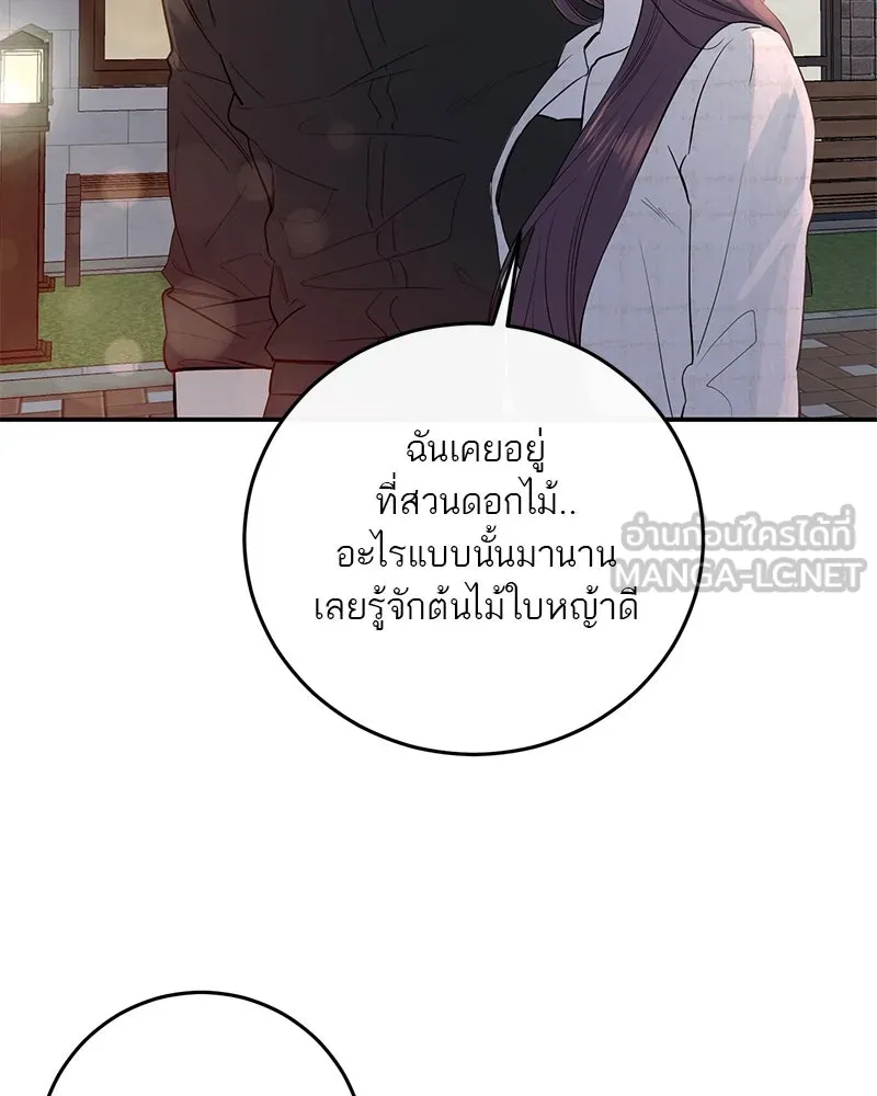 ตำนานเทพธิดาตกสวรรค์ ตอนที่ 61 รูปที่ 93