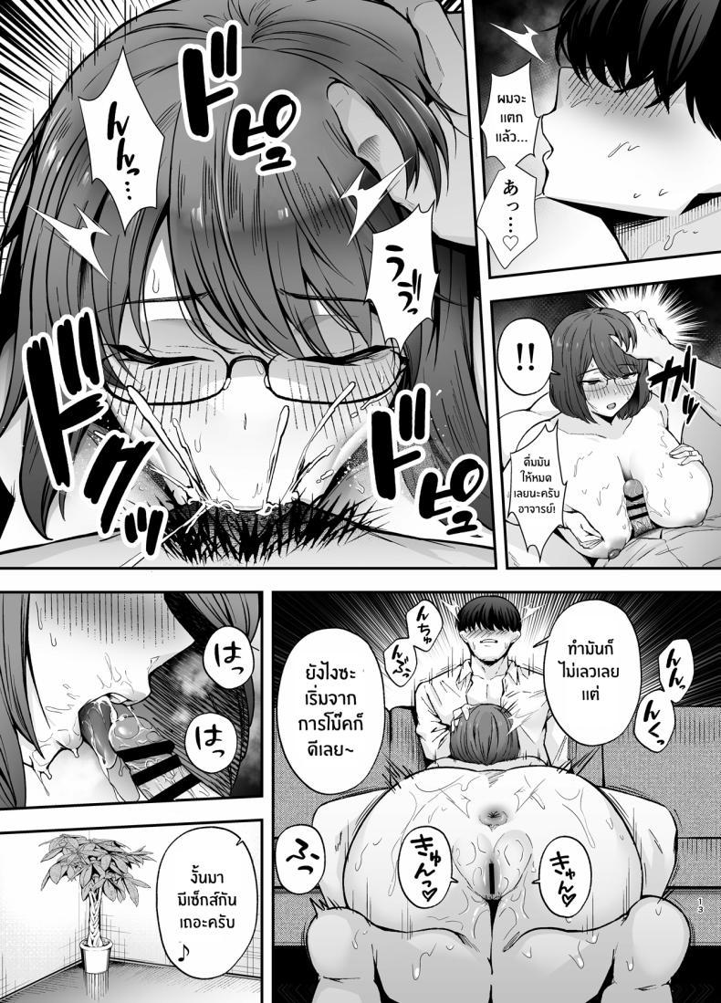 Doujin-Lc- อ่าน โดจิน มังฮวา เกาหลี ญี่ปุ่น จีน แปลไทย ห้องเรียนต้องจำนน (Tabuchi) ตอนที่ 1 2 3 4 5 6 7 8 9 10 11 12 13 14 ฟรี ไม่มีโฆษณา อ่าน โดจิน Manhwa เกาหลี ญี่ปุ่น จีน เรามีครบ คัดมาให้เน้นๆ โดจิน 18+ รับประกันความฟินโดย  Doujin Lc