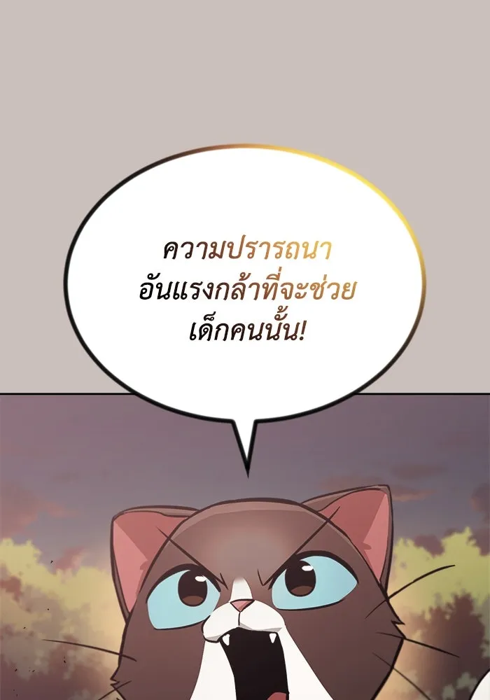 ชีวิตพลิกผันของลอร์ดผู้เกียจคร้าน ตอนที่ 65 ความรู้สึกที่สวนทางกัน รูปที่ 98