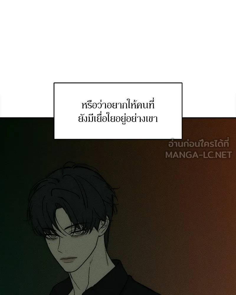 บุปผารุ่มราคะ ตอนที่ 105 รูปที่ 39