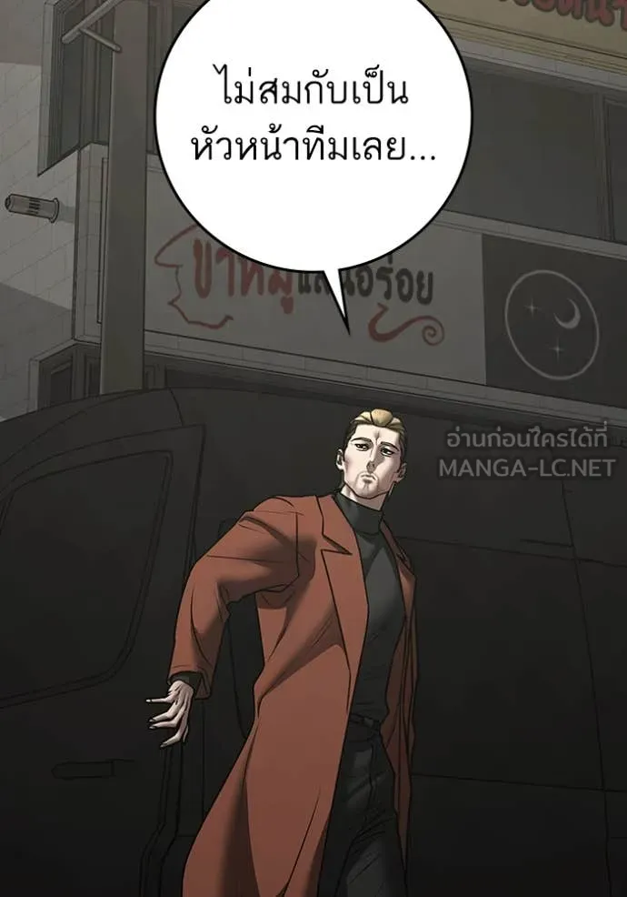 reality ตอนที่ 191 รูปที่ 215