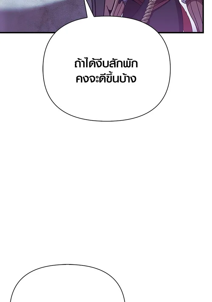 เอาชีวิตรอดในเกมฉบับคนเถื่อน ตอนที่ 46 รูปที่ 38