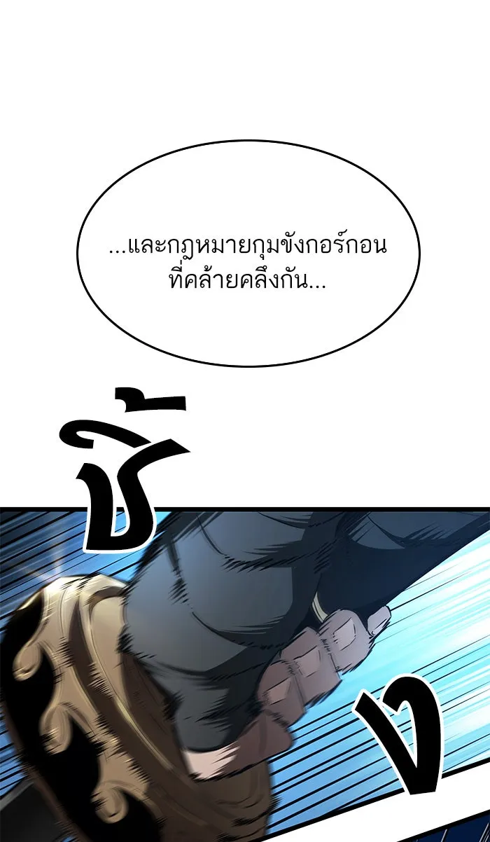 หลังวันสิ้นโลก ตอนที่ 12 รูปที่ 104