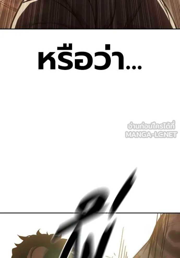 เยาวชนคนคุก ตอนที่ 58 รูปที่ 76