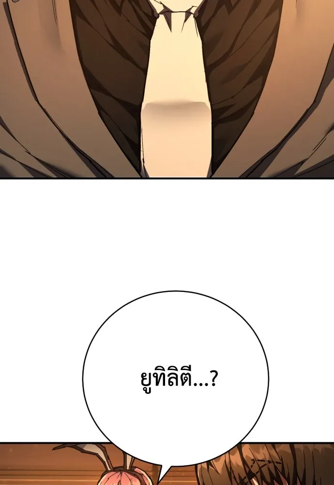 เพชฌฆาตลงทัณฑ์ ตอนที่ 24 รูปที่ 86