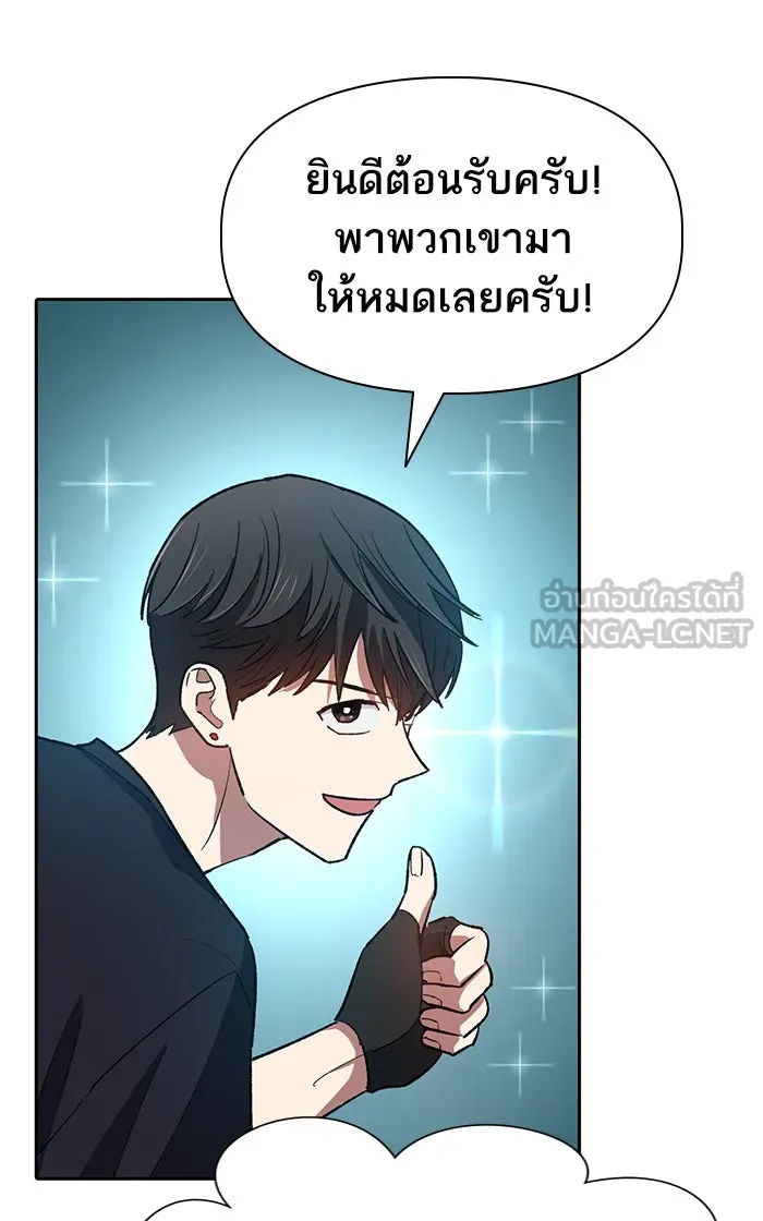 My S-Class Hunters ตอนที่ 55 พูดคุย (2) รูปที่ 63
