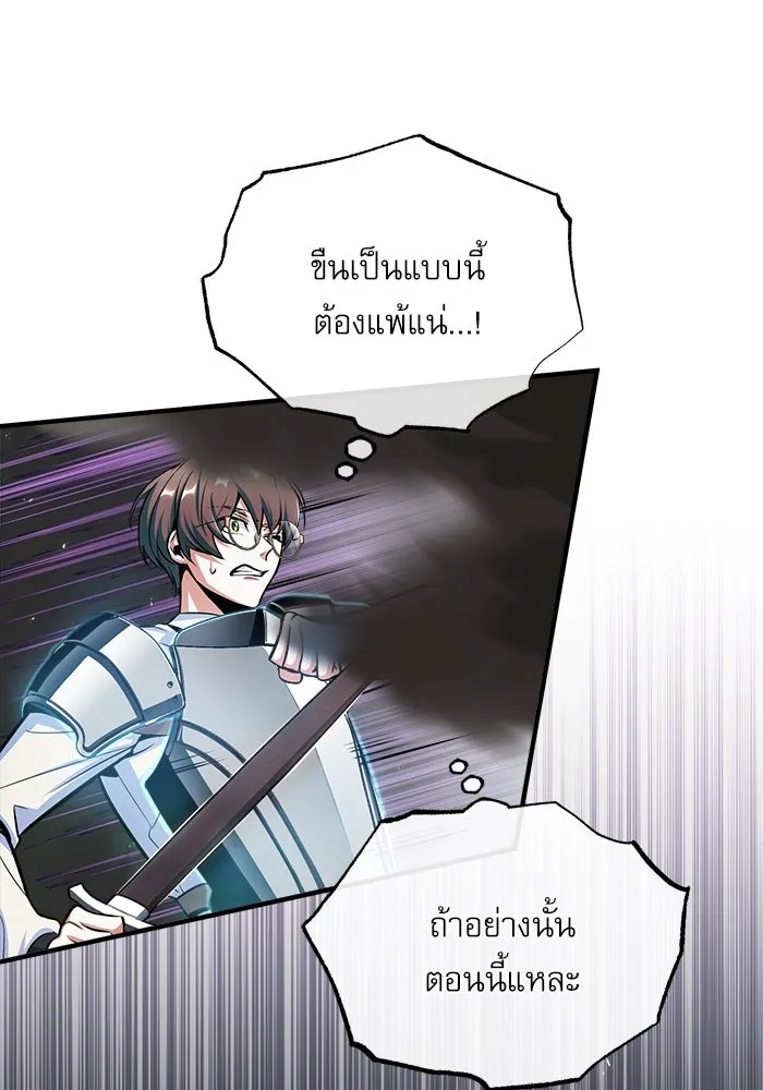 ศาสตราจารย์จำเป็นแห่งอะคาเดมี ตอนที่ 25 รูปที่ 104