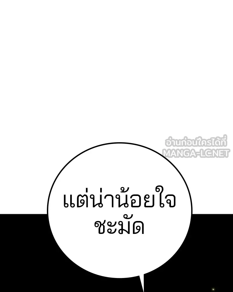 Player ตอนที่ 214 รูปที่ 150