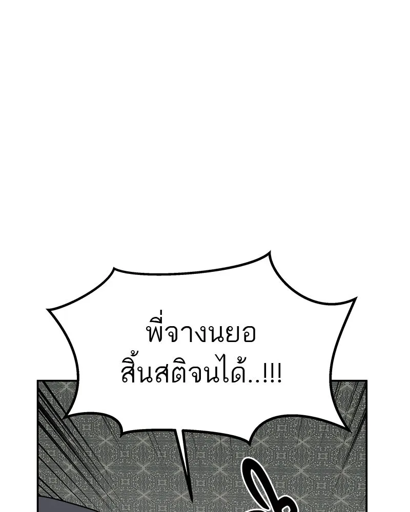 สี่สาวชาวกี ตอนที่ 51 ตอนพิเศษสลับเพศ รูปที่ 43