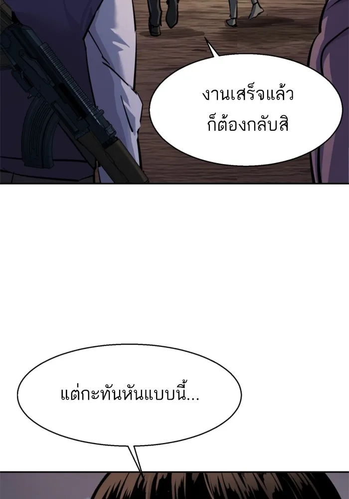 พี่ชายสายบอดี้การ์ด ตอนที่ 228 รูปที่ 68