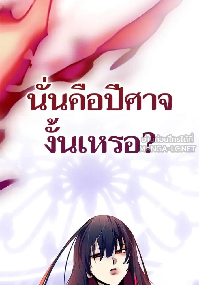 Return to Player ตอนที่ 198 รูปที่ 127