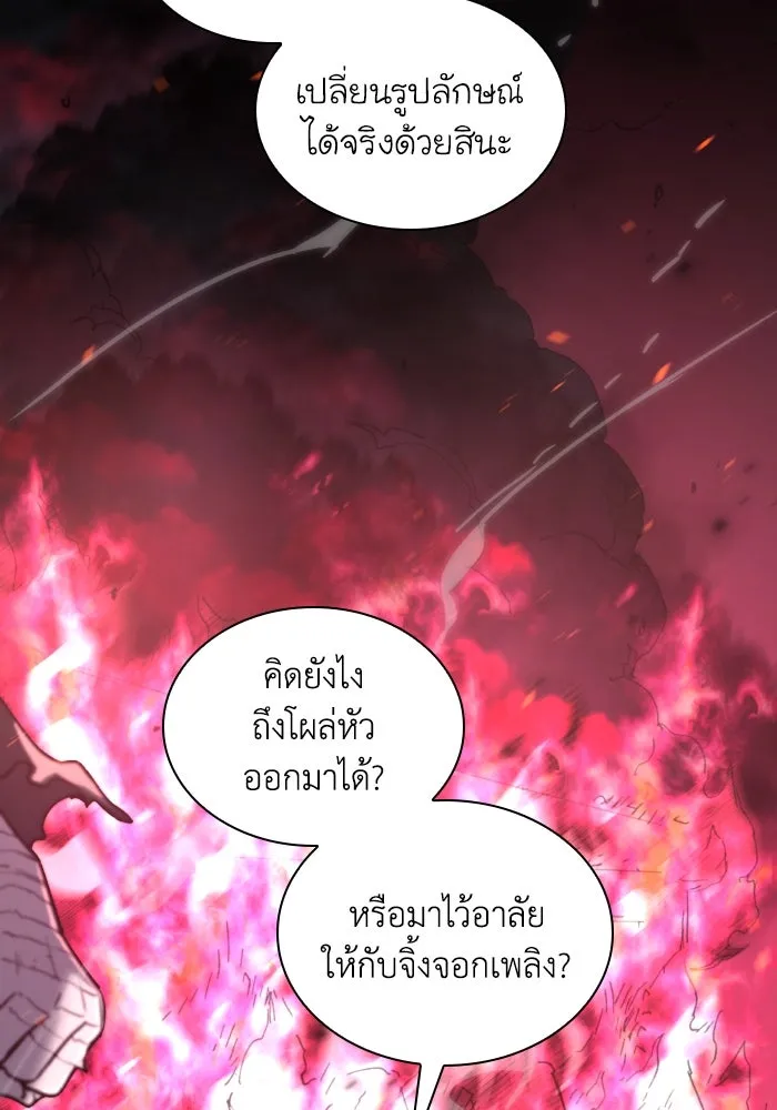 ฟิลเลียโรเซ่กับคำทำนายแห่งมงกุฎหนาม ตอนที่ 116 รูปที่ 44