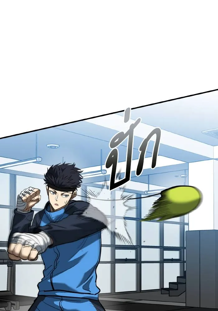 ราชาแห่งอ็อกทากอน ตอนที่ 29 รูปที่ 94