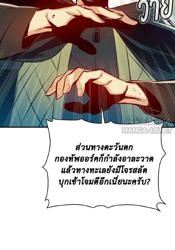 The Lone Necromancer ตอนที่ 79 รูปที่ 96