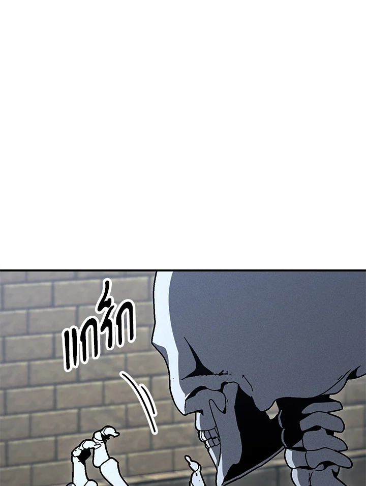 พลทหารโครงกระดูกผู้ม ตอนที่ 149 รูปที่ 81