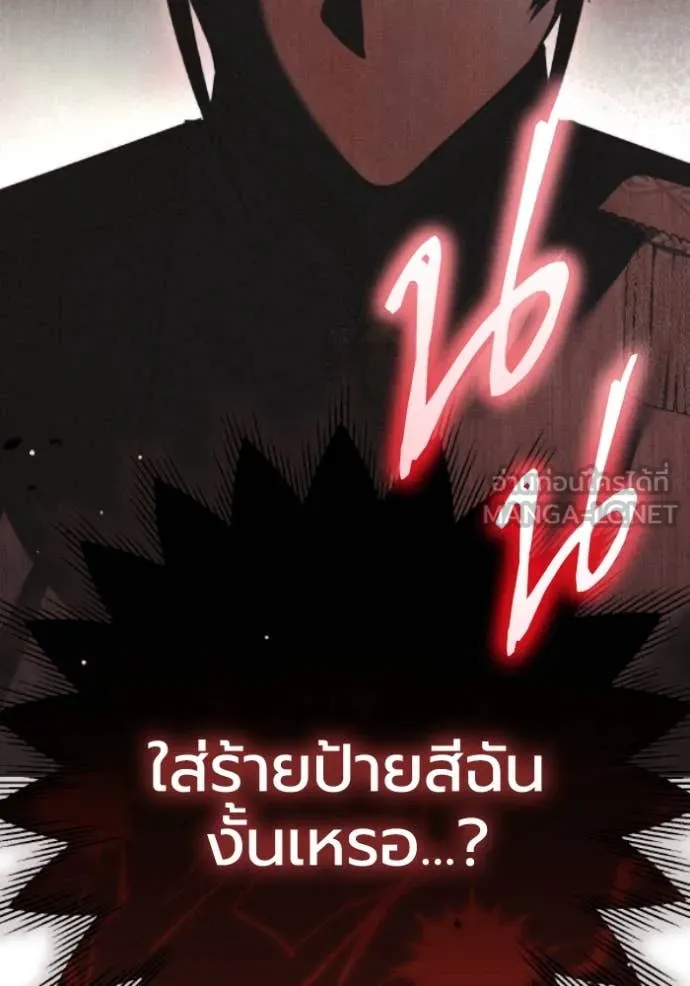 ราชินีจอมมาร ตอนที่ 80 รูปที่ 55