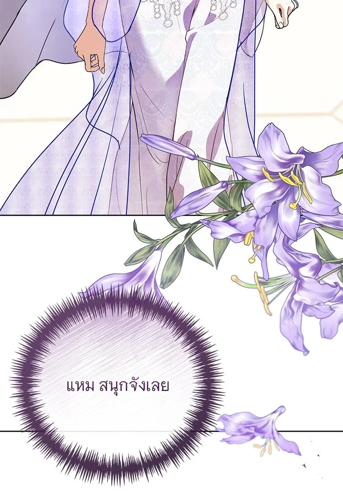 แด่ชู้รักของสามี ตอนที่ 49 รูปที่ 85