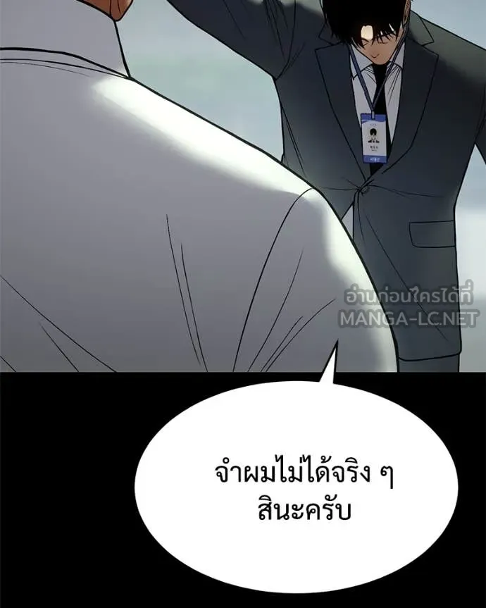 Baek XX ตอนที่ 125 รูปที่ 161