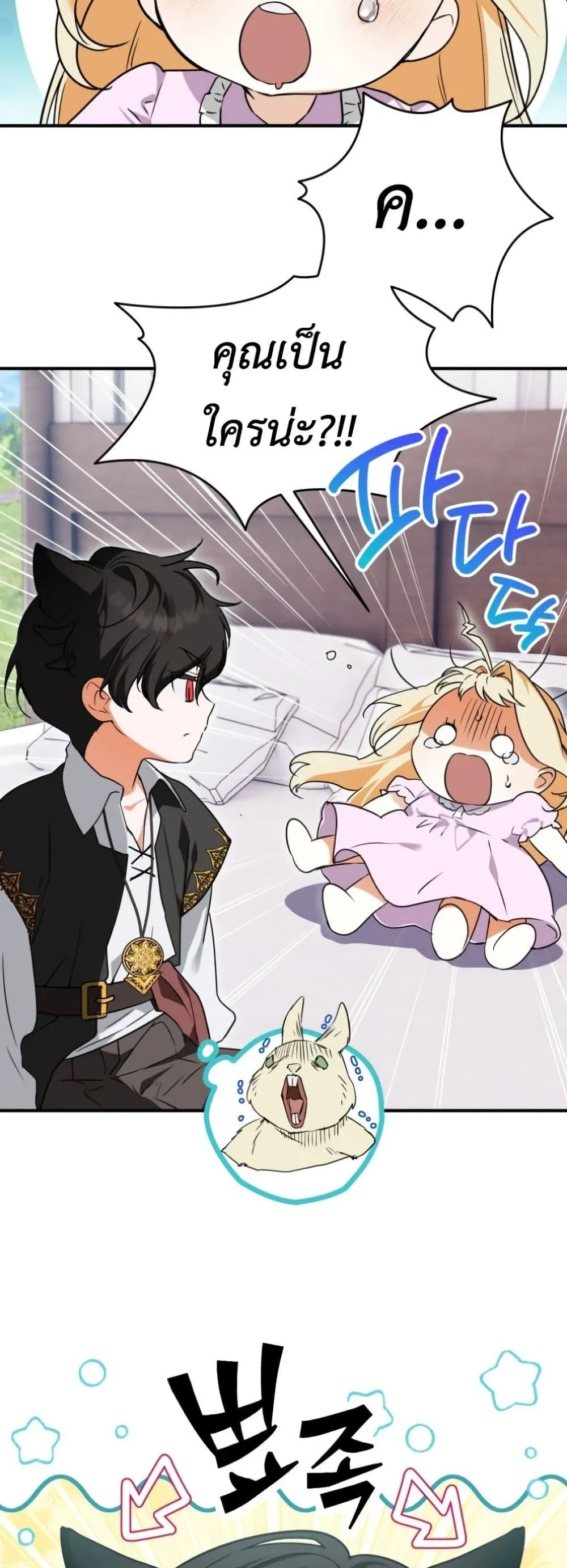 Manga-lc-com อ่านมังงะ อ่านการ์ตูน ออนไลน์ ฟรี Secretly Strong and Searching for My Daddy ตอนที่ 1 2 3 4 5 6 7 8 9 10 11 12 13 14 ฟรี ไม่มีโฆษณา Manga-lc - อ่าน มังงะ อ่าน การ์ตูน ออนไลน์ อ่านมังงะ ฟรี