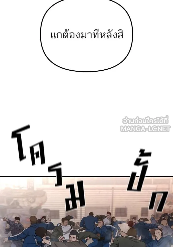 เลวฟากเลว ตอนที่ 116 รูปที่ 22