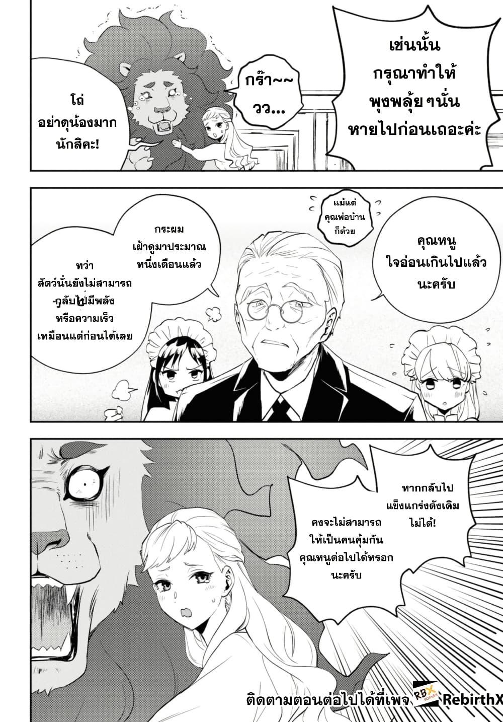Manga-lc-com อ่านมังงะ อ่านการ์ตูน ออนไลน์ ฟรี Isekai Kaeri no Moto Yuusha desu ga, Death Game ni Makikomaremashita ตอนที่ 1 2 3 4 5 6 7 8 9 10 11 12 13 14 ฟรี ไม่มีโฆษณา Manga-lc - อ่าน มังงะ อ่าน การ์ตูน ออนไลน์ อ่านมังงะ ฟรี