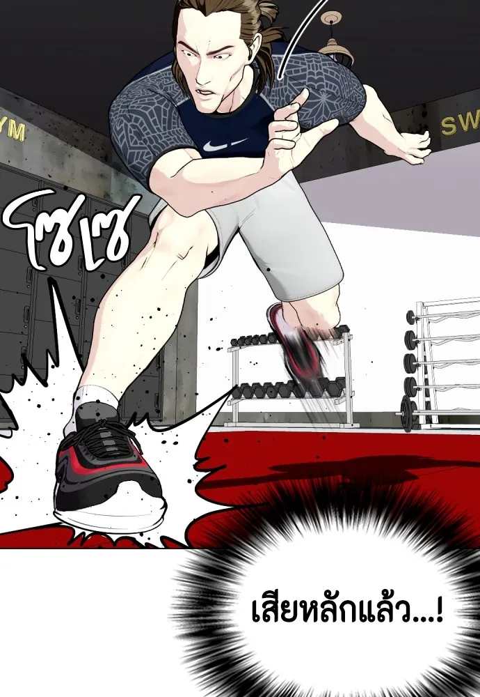 หมาหัวเน่าเก๋าเกินไป ตอนที่ 63 รูปที่ 97