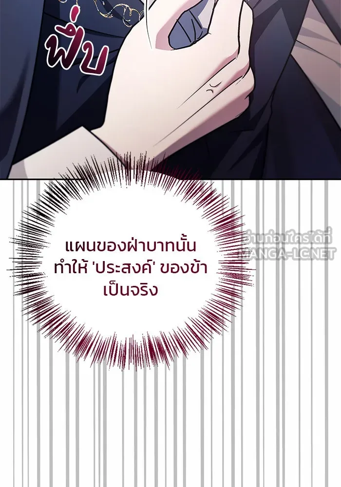 ผมไม่ได้เก่งอย่างที่คิด ตอนที่ 26 รูปที่ 123