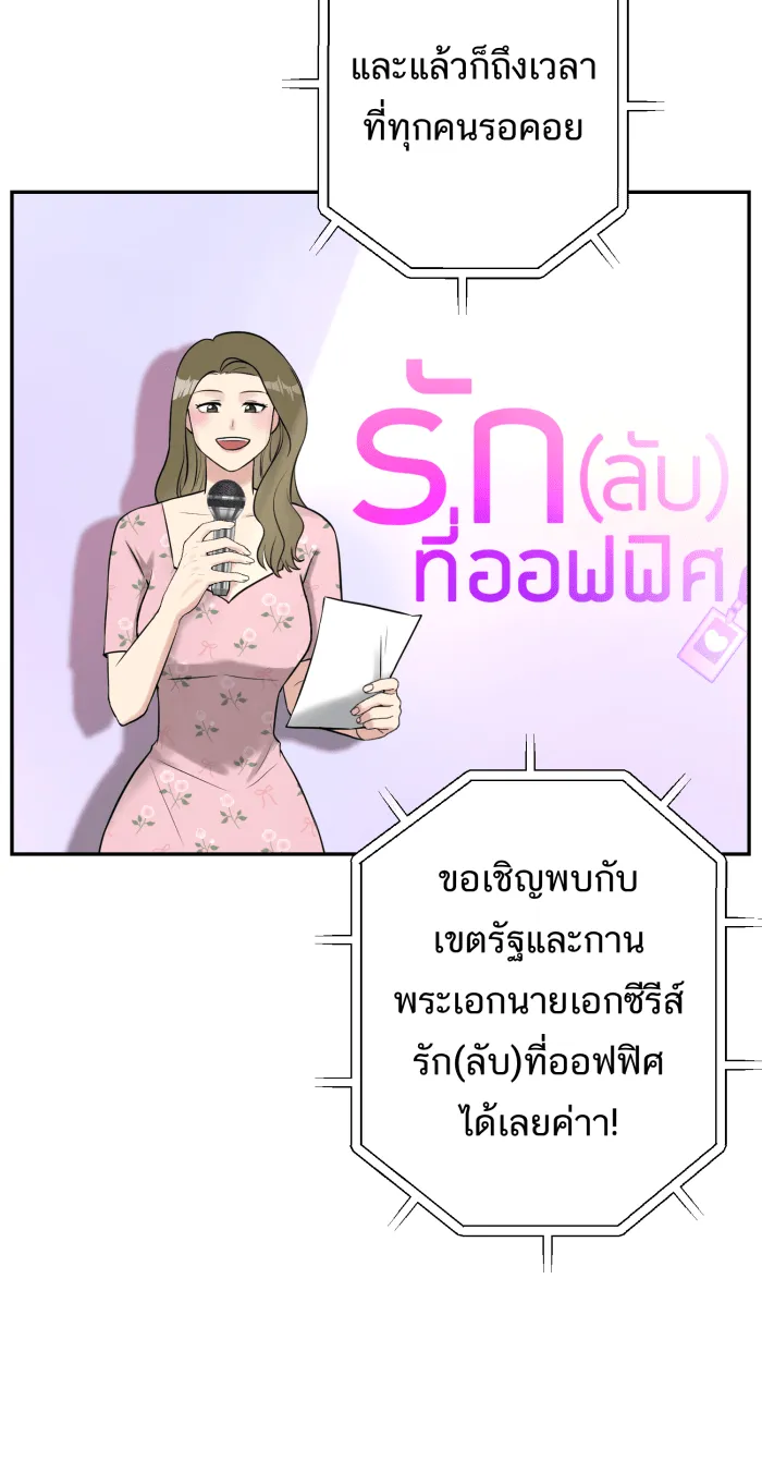 ตื่นมาอีกทีก็เป็นนายเอกไปซะแล้ว ตอนที่ 35 สถานะ (จบss1) รูปที่ 47