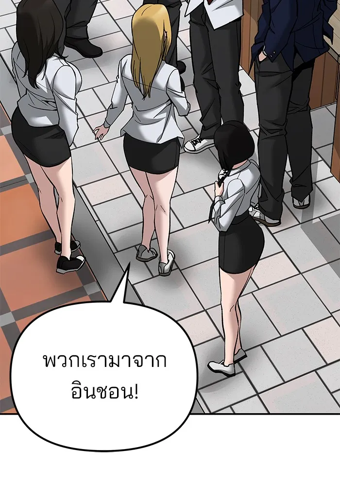 เลวฟาดเลว ตอนที่ 89 รูปที่ 232