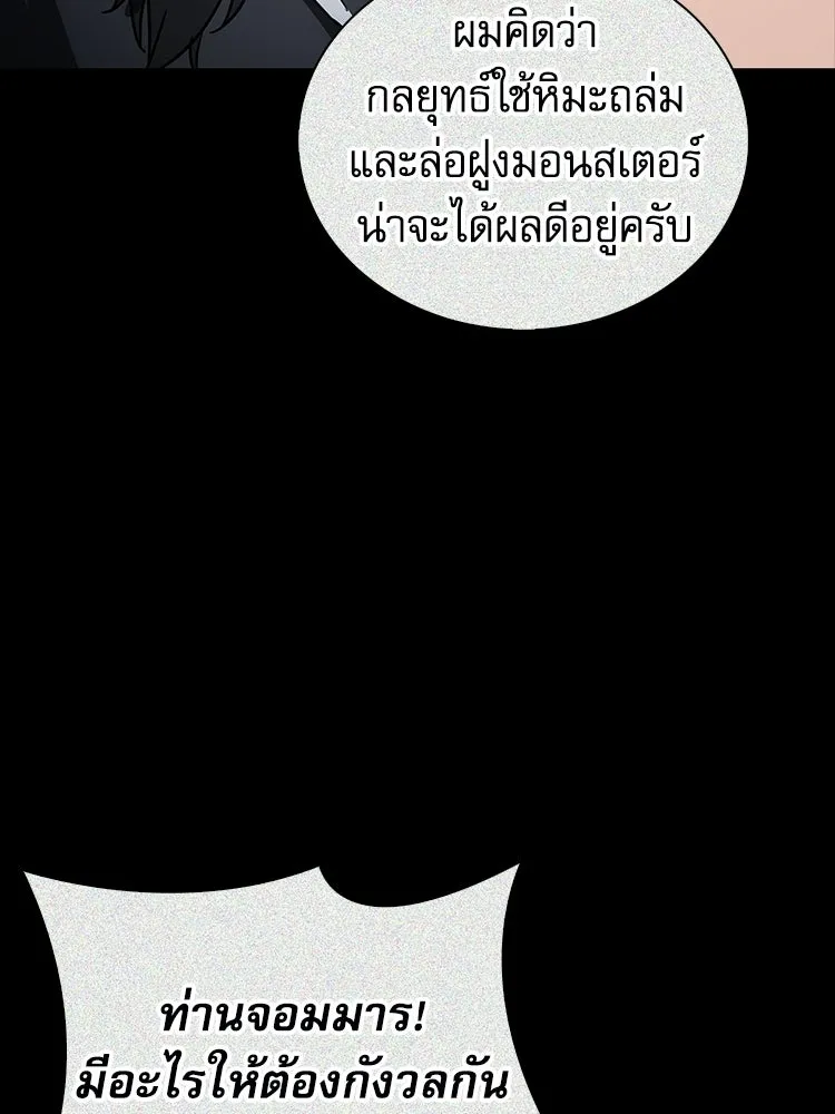 หยุดนะจอมมาร ฮีโร่ล้อมไว้หมดแล้ว ตอนที่ 42 เธอเป็นของฉัน รูปที่ 32