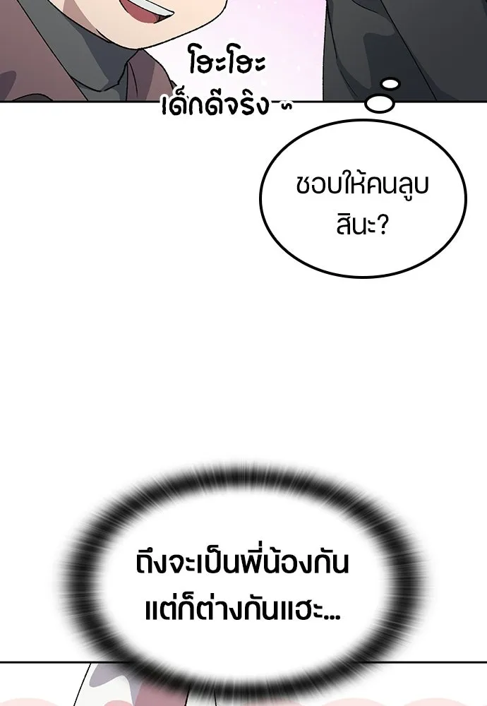 ตั้งแคมป์ฮีลใจในต่างโลก ตอนที่ 91 รูปที่ 97