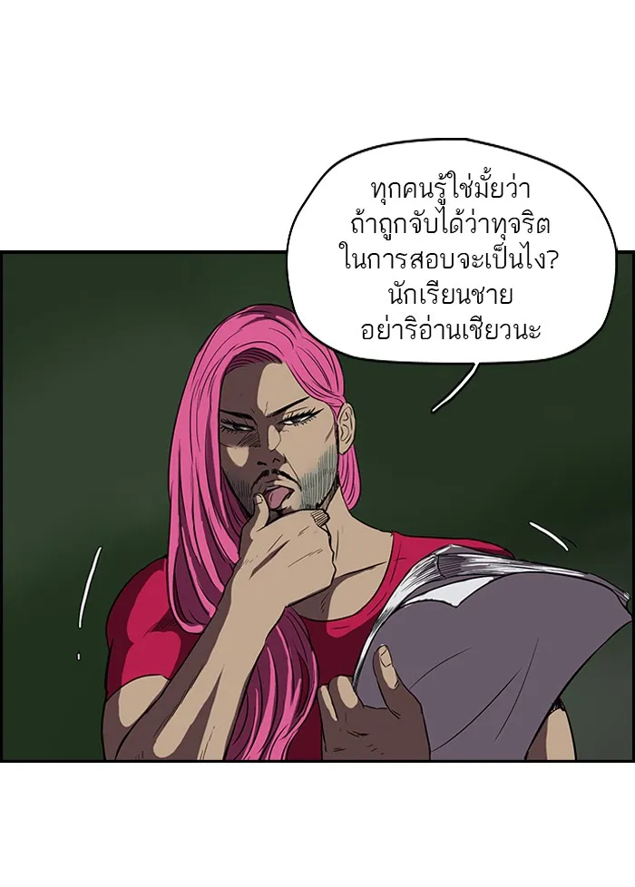 ปั่นสู้ฝันbrWind Breaker ตอนที่ 28 รูปที่ 31