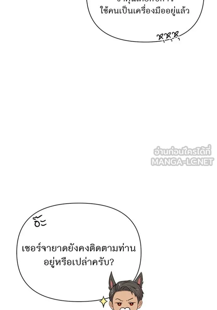 ห้องนอนลับ ตอนที่ 160 รูปที่ 121