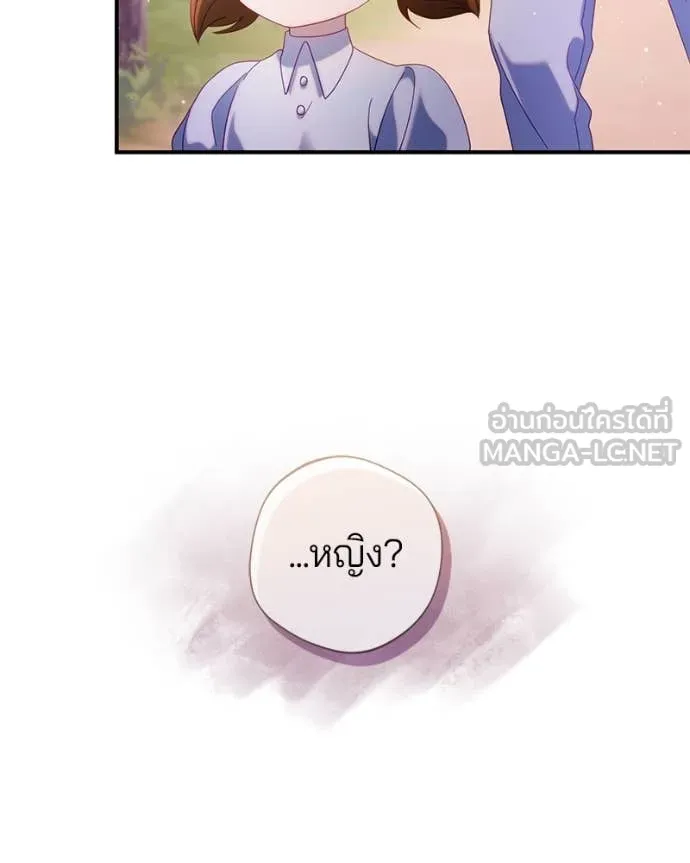 ถ้าเป็นนางร้าย ตอนที่ 32 รูปที่ 121